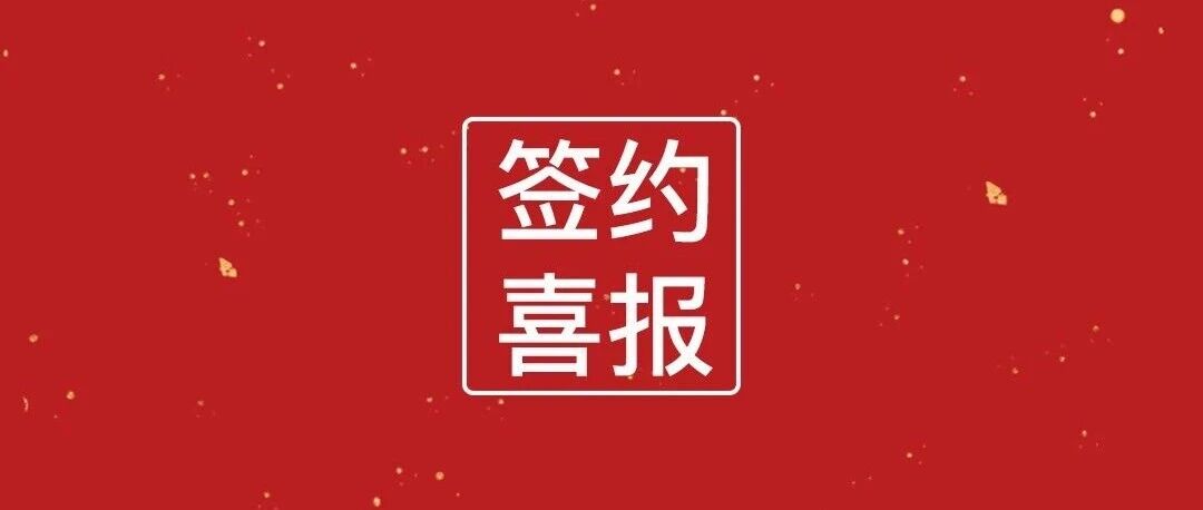 签约｜百年人寿保险携手朗拓智慧外勤，助力人员管理精细化！